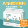 Miffy Miffy 36.8 sơ sinh thoáng khí siêu mỏng 0-3 tháng tã cho bé sơ sinh NB tã 36 viên - Tã / quần Lala / tã giấy tả hipgig