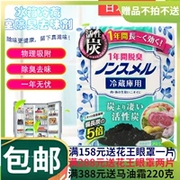 Японский импортный охлаждаемый эффективный дезодорант