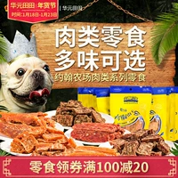 John Farm Dog Snacks Thịt bò Gà Gà Gà khô Teddy Golden Hair Koki Shiba Inu Puppy Đào tạo Molar Rod bánh thường cho chó