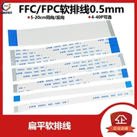 Мягкий кабель FFC FPC, плоский кабель 0,5 мм4/6/8/10/16/20/24/30/40P в том же направлении, обратное