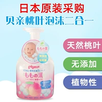 Pigeon, детский гель для душа, шампунь для новорожденных, японская эссенция для младенца, 2 в 1