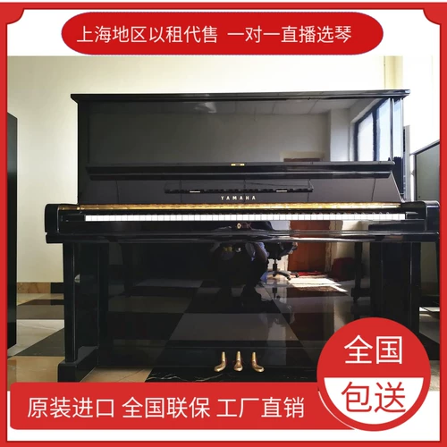 Yamaha, японское импортное оригинальное пианино, молоток из натурального дерева для начинающих