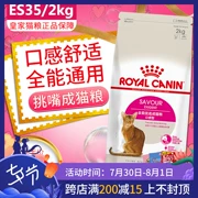 Thức ăn cho mèo hoàng gia ES35 30 hương vị thoải mái chọn loại thú cưng đa năng phổ biến vào thức ăn cho mèo 2kg - Cat Staples