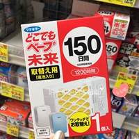 Японская батарея без запаха, средство от комаров, детская ловушка для комаров