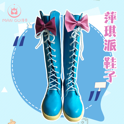 taobao agent Pony, cute footwear, cosplay