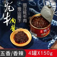4 CAN X150G Yunnan Specialty Yak Beef Sauce Dianpin Wang Wuxiang Spicy Flavon Mix Mix Lobles