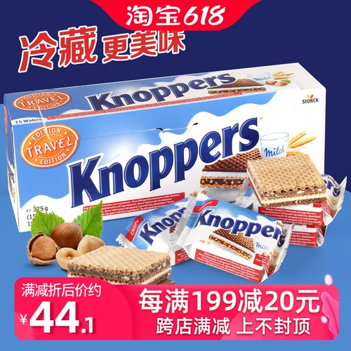 Германия Knoppers Prestige Biscuits Milk jawelnut Chocolate 15 Dag Gift Box Импортированная сетевая красная погоня закуски