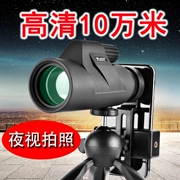 Ống kính điện thoại di động Concert HD ống kính một mắt zoom 12 lần camera ngoài điện thoại di động phổ thông - Kính viễn vọng / Kính / Kính ngoài trời