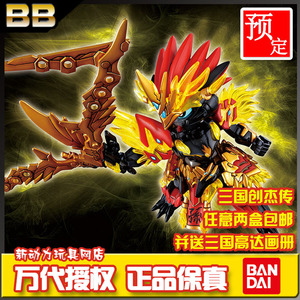 Cuốn sách tháng tư Bandai Mô hình lắp ráp BB SD Tam Quốc Chuangjie Chuan Sun Jian dị giáo - Gundam / Mech Model / Robot / Transformers