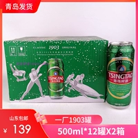[Qingdao Naoka] Qingdao Beer Classic 1903 Cans 500 мл*12 банок с полным
