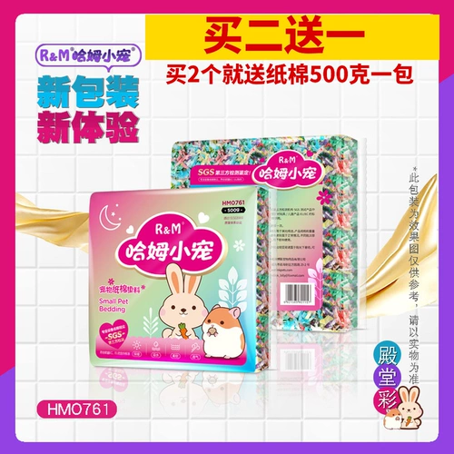 БЕСПЛАТНАЯ ДОСТАВКА НОВЫЙ RM Хлопок Хлопок Медовый сумка 鼯 Мини -хеджировая цветочные ветви и мышиный золотой шелковый медвежь