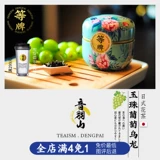 Хорошо ингредиенты | нефритовый Zhu Виноград оулун чай и ветряное железо.