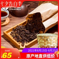 Бесплатная доставка Гуанси Черный чай 5 лет Чен Чей Тунинг Вучжоу фермеры Liubao Tea 500G для отправки бамбуковых корзин