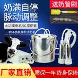 Коровь -Шип использует молочный электрический электрический двухпользованный молочный насос, небольшие бытовые импульсы, козы, коровьи животные насосы