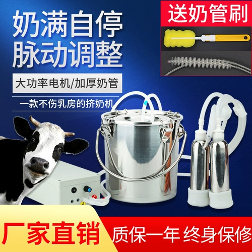 Коровь -Шип использует молочный электрический электрический двухпользованный молочный насос, небольшие бытовые импульсы, козы, коровьи животные насосы