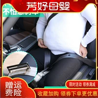 Phụ nữ mang thai đặc biệt dây an toàn chống đau bụng nâng bụng mang thai clip lái xe tiền đề thiết bị bảo vệ mẹ - Nguồn cung cấp tiền sản sau sinh đồ dùng cho phụ nữ mang thai