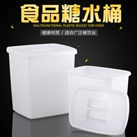 Квадратная пластиковая коробочка для хранения, чай с молоком, охлаждаемое белое ведро для льда