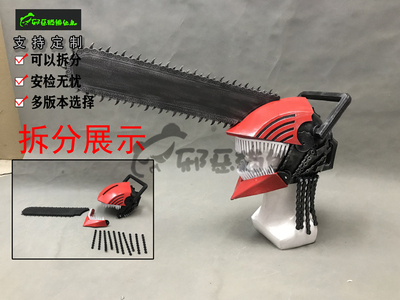 taobao agent Chainsaw, helmet, weapon, props, cosplay