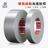 Серебряная мощная лента, водостойкий клей, 16 года, цвет