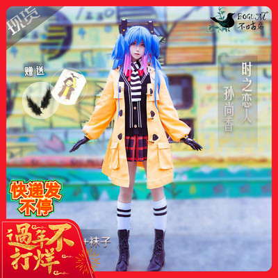 taobao agent Bird Bird King Glory Sun Shangxiang's lover cos Sun Shangxiang skin cosplay clothing female