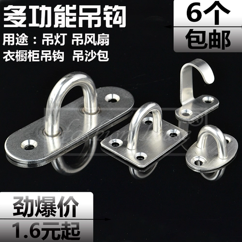 Крюк из нержавеющей стали с неподвижным крючком крюк крюк для песка мешок крючок крюк