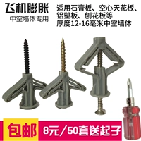 Румяна с бабочкой, пластиковый самолет