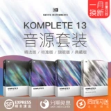 Кипящая сеть Ni Koplete 14 K14 K13 Подлинное расположение программного обеспечения Создание музыкального источника звука