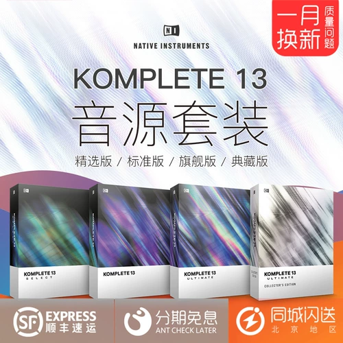 Кипящая сеть Ni Koplete 14 K14 K13 Подлинное расположение программного обеспечения Создание музыкального источника звука