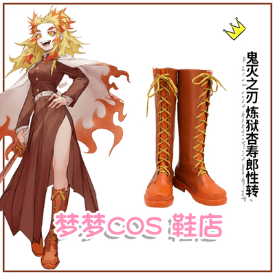 taobao agent 4960 Ghost Destroyer Blade Purgatory Apricot Shoulang Sex Turning COSPLAY Shoes COSPLAY Shoes to Case