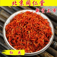 Tongrentang, сырье для косметических средств, ароматизированный чай, 250 грамм