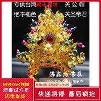 Fo Xin Yuan Taiwan Edition впервые выпустила новую тайваньскую версию цвета бог ленты, Император Гуан Гунгуан Гунгуанский Император Бога Шляпа