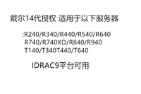 IDRAC9 Enterprise X5 R6515 R6525 R7515 R7525 Лицензии лицензии