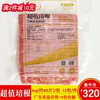 Shengnong Great Bacon Classic Pan
