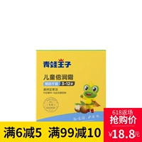 Frog Prince Children Kem dưỡng ẩm Kem dưỡng ẩm Lotion Hydrating Baby Moisturising Body Lotion Face Oil Children Skin Care - Sản phẩm chăm sóc em bé tắm lactacyd milky