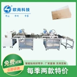 Автоматический двусторонний скотч, полностью автоматический