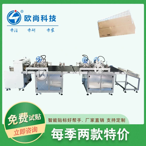 Автоматический двусторонний скотч, полностью автоматический