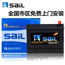 Аккумулятор 风帆蓄电池12v60ah江淮瑞风s3/s2和悦a30/1.5l同悦rs原装汽车电瓶