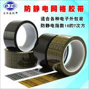 Băng chống tĩnh điện lưới đen trong suốt không có keo dư Băng thông keo chống tĩnh điện lưới ESD 10-30-60MM
