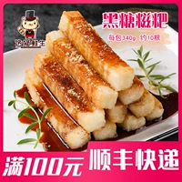 Коричневый сахар Риксон (внутренний сахар) 340G10 Sichuan Hot Pot ингредиенты жареные закуски основной пищу