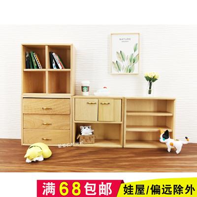 taobao agent Mini Furniture Scene Type 12 points OB11 Micro Shielding Food Playing Nordic Bookcase Cabinet Cabinet Bookstore Bookstore Bookstore