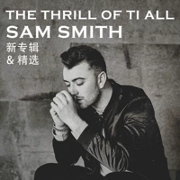 Сэм Смит Смит Auto CD CD CD CD Приготовление альбома одинока и побаловать себя в тени в тени.