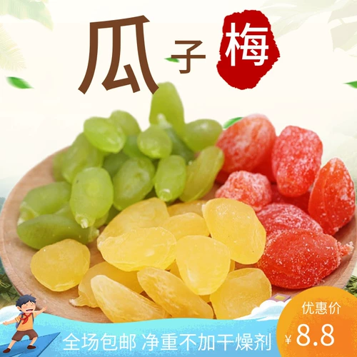 Сладкая и кисенная неклеарная плюма с семенами дыни, сушеная перлочная слива слива сливы