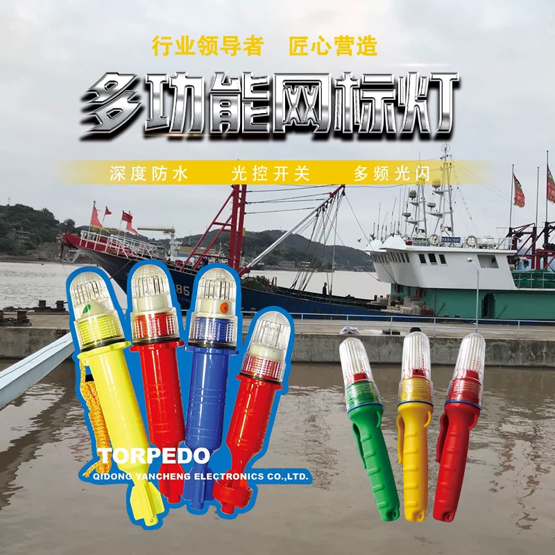 [两节电池红光  得明牌鱼雷牌 网标灯救生警示信号灯指示灯渔灯1#]