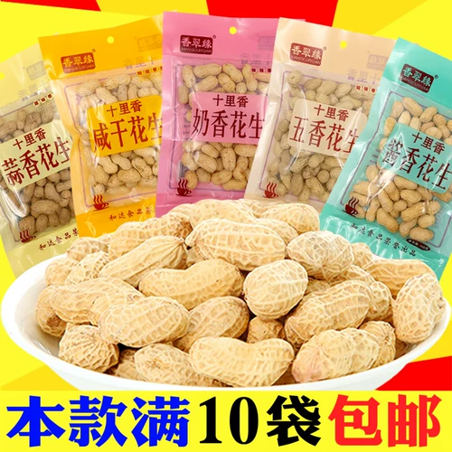 Leisure Snacks Shili Xiang Peanut 100g Wuxiang Milk Fragrance Aragrance Salted Salted Sanxian принесите Shell Wedding Wedding Gift Gift Gift Gift