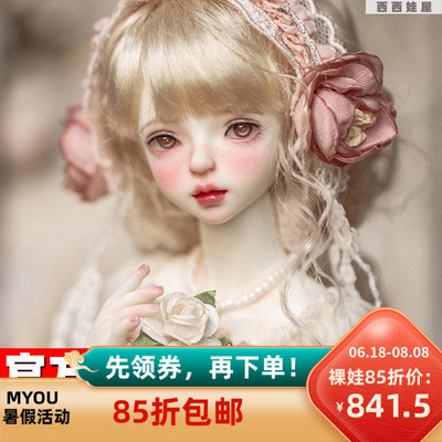 taobao agent Free shipping MyOU Gina BJD doll SD doll female baby 6 -point special body BJD doll