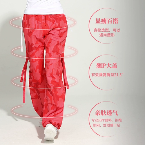 Накаджин на площади танцы новая одежда для камуфляжного бодибилдинга брюки