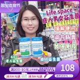 Австралийское жизненное пространство для взрослых мужчин и женщин пробиотики пожилые люди 60+ пробиотиков для регулирования приобретения запоров желудочно -кишечного тракта