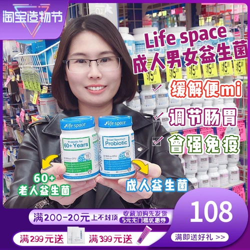 Австралийское жизненное пространство для взрослых мужчин и женщин пробиотики пожилые люди 60+ пробиотиков для регулирования приобретения запоров желудочно -кишечного тракта