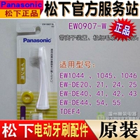 Panasonic EW0909 EW0907 EW-DE21/DE24/DE41/DE42/DE43/DE44/54 ЗАВЕРКА ЗАМЕНА ЗА