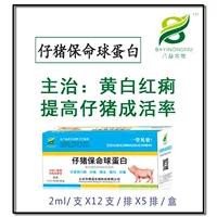 Зверя свиньи с желтой и белой красной диареей увеличивают поросят, чтобы прожить жизнь свиньи -гольфин 2 мл, чтобы вытереть 60 ветвей на спине